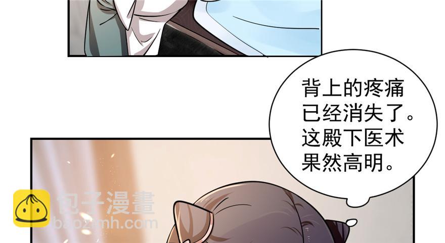 毒步天下：特工神醫小獸妃 - 第12話(1/2) - 6