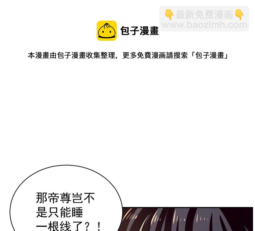 毒步天下：特工神醫小獸妃 - 第12話(2/2) - 1