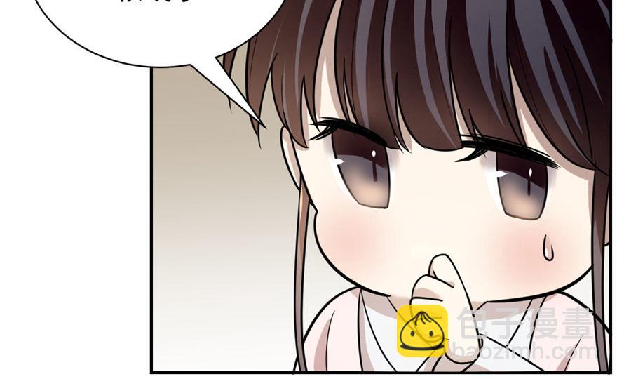 毒步天下：特工神醫小獸妃 - 第12話(2/2) - 2