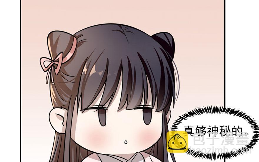 毒步天下：特工神醫小獸妃 - 第12話(2/2) - 7