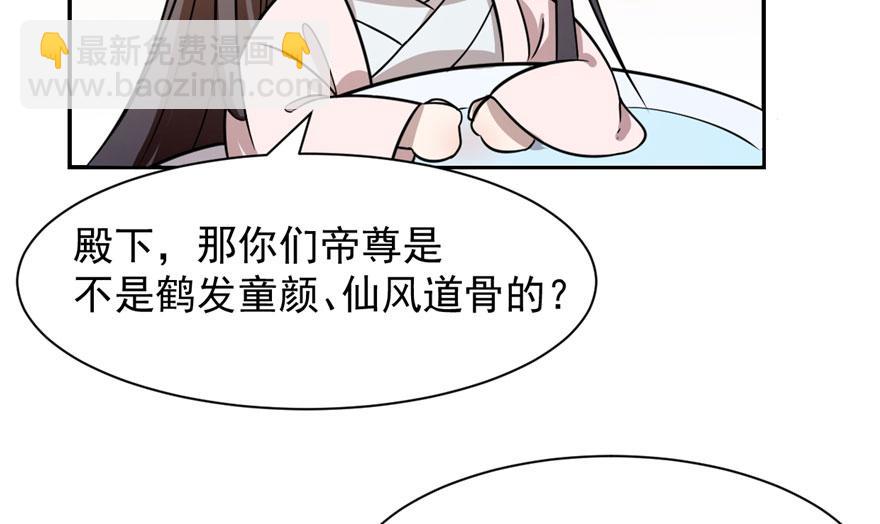 毒步天下：特工神醫小獸妃 - 第12話(2/2) - 1