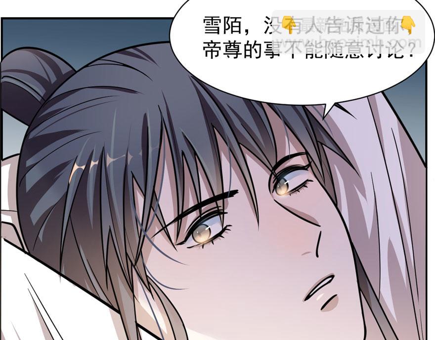 毒步天下：特工神醫小獸妃 - 第12話(2/2) - 2