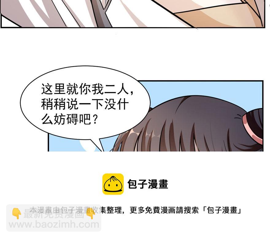 毒步天下：特工神醫小獸妃 - 第12話(2/2) - 4