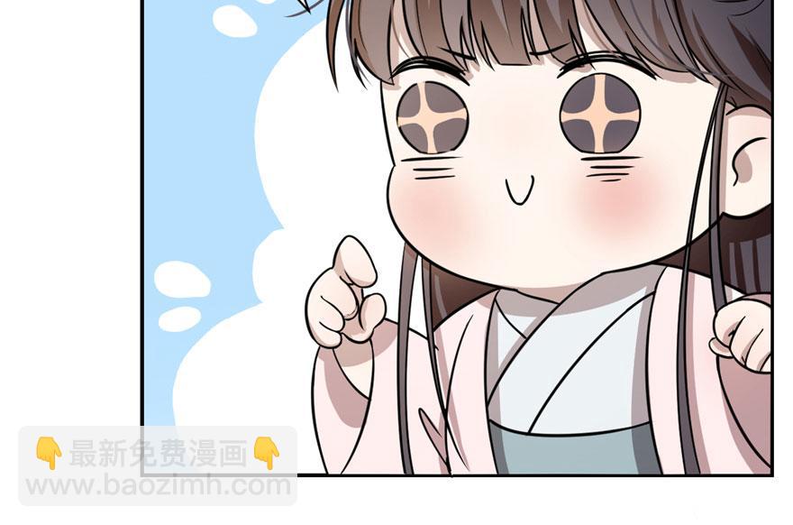 毒步天下：特工神醫小獸妃 - 第12話(2/2) - 5