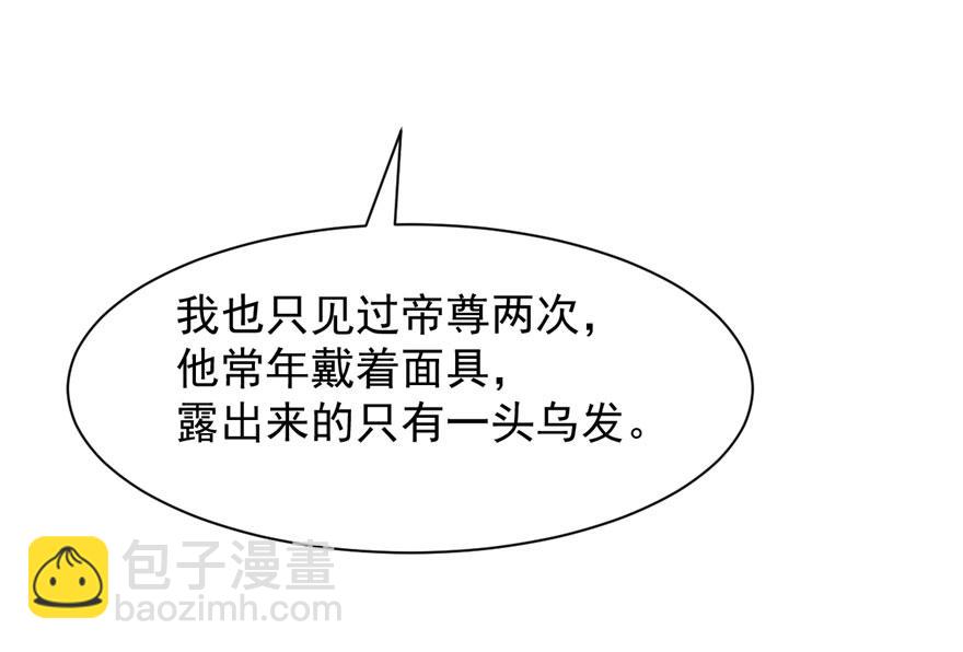 毒步天下：特工神醫小獸妃 - 第12話(2/2) - 7