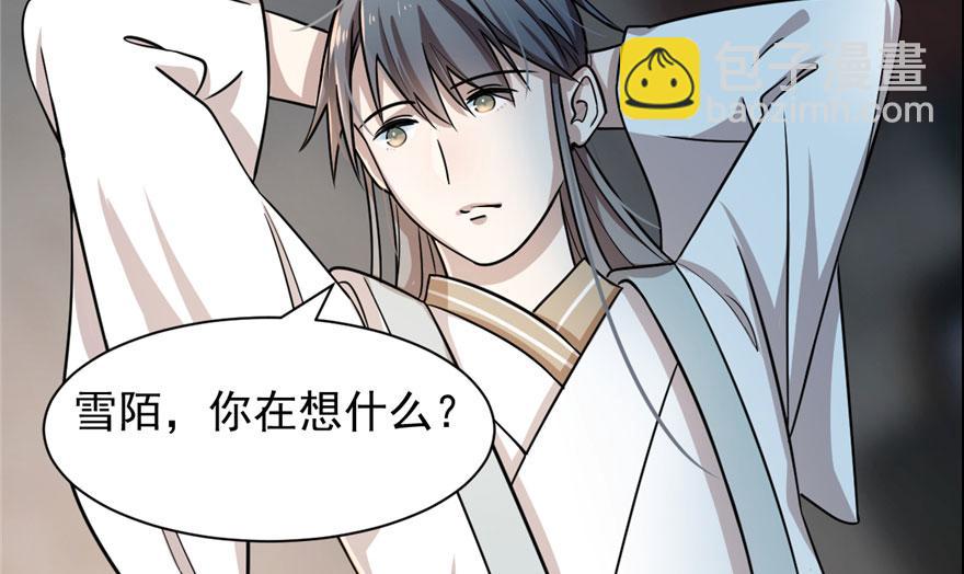 毒步天下：特工神醫小獸妃 - 第12話(2/2) - 4