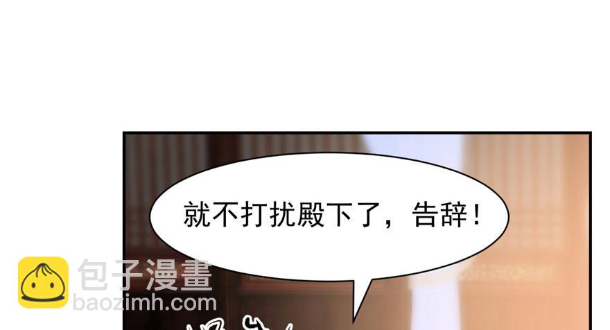 毒步天下：特工神醫小獸妃 - 第12話(2/2) - 1