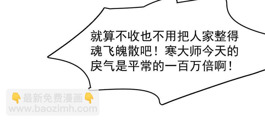 毒步天下：特工神醫小獸妃 - 第112話(3/3) - 6