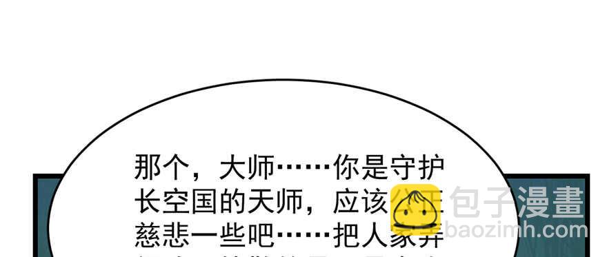 毒步天下：特工神醫小獸妃 - 第112話(3/3) - 1