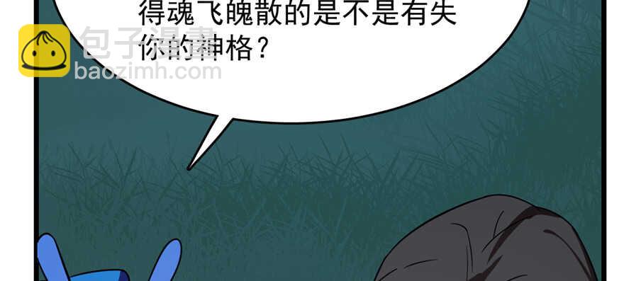 毒步天下：特工神醫小獸妃 - 第112話(3/3) - 2