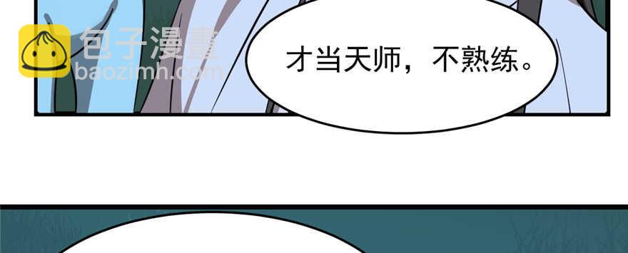 毒步天下：特工神醫小獸妃 - 第112話(3/3) - 4