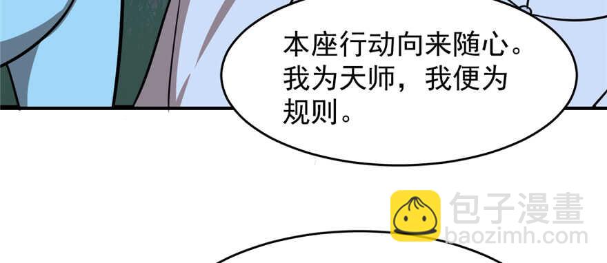 毒步天下：特工神醫小獸妃 - 第112話(3/3) - 1