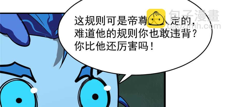 毒步天下：特工神醫小獸妃 - 第112話(3/3) - 2