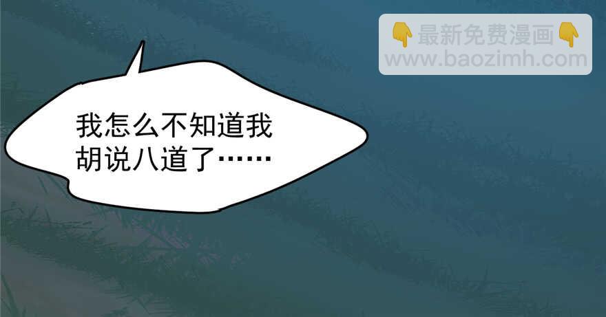 毒步天下：特工神醫小獸妃 - 第112話(3/3) - 3