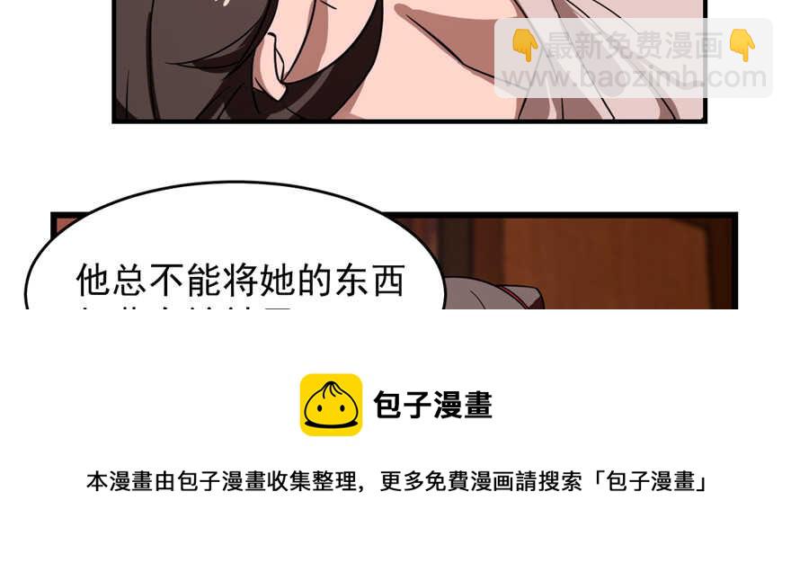 毒步天下：特工神醫小獸妃 - 第112話(1/3) - 5