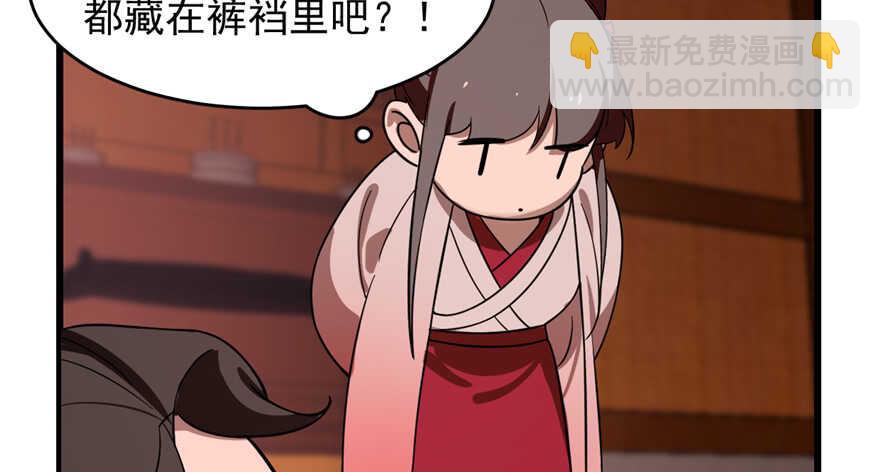 毒步天下：特工神醫小獸妃 - 第112話(1/3) - 6