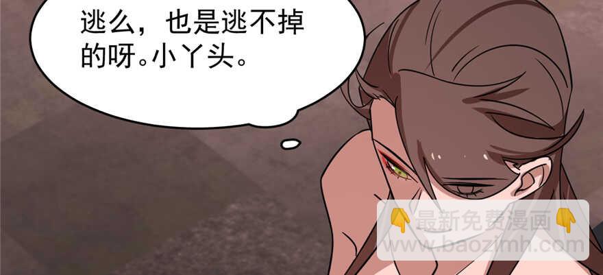 毒步天下：特工神醫小獸妃 - 第112話(1/3) - 7