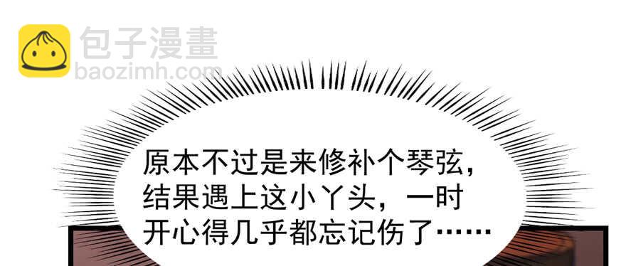 毒步天下：特工神醫小獸妃 - 第112話(1/3) - 2