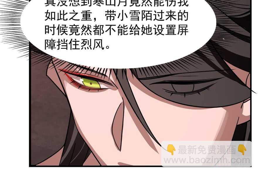 毒步天下：特工神醫小獸妃 - 第112話(1/3) - 6