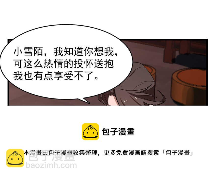 毒步天下：特工神醫小獸妃 - 第112話(2/3) - 5