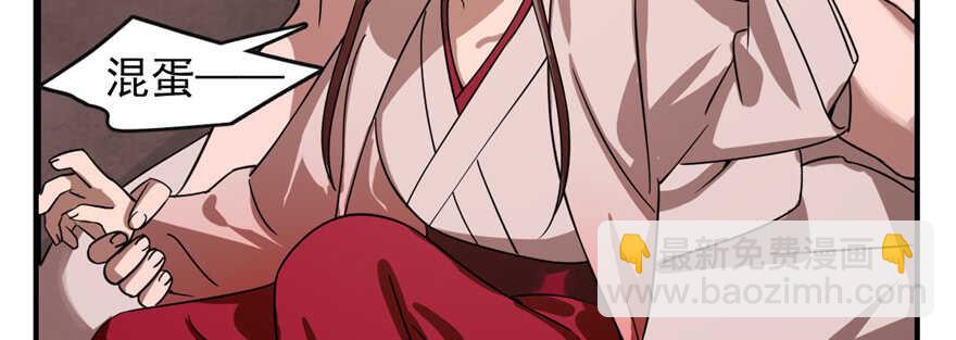 毒步天下：特工神醫小獸妃 - 第112話(2/3) - 7