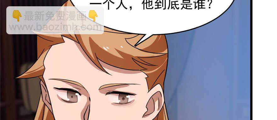 毒步天下：特工神醫小獸妃 - 第114話(1/2) - 6