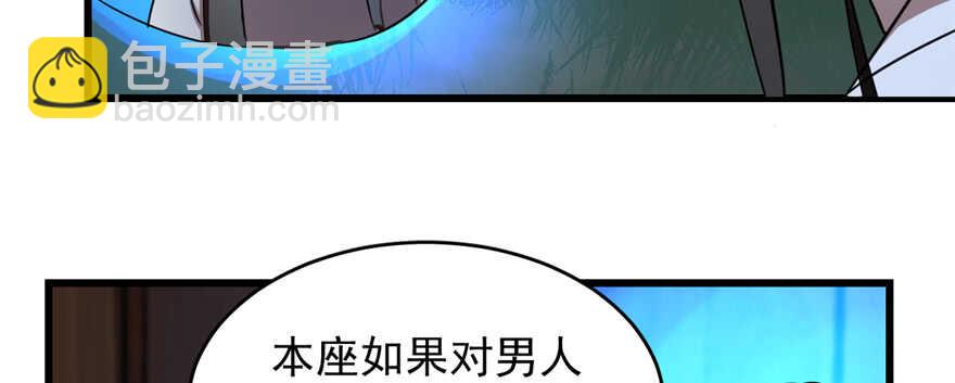 毒步天下：特工神醫小獸妃 - 第114話(1/2) - 8