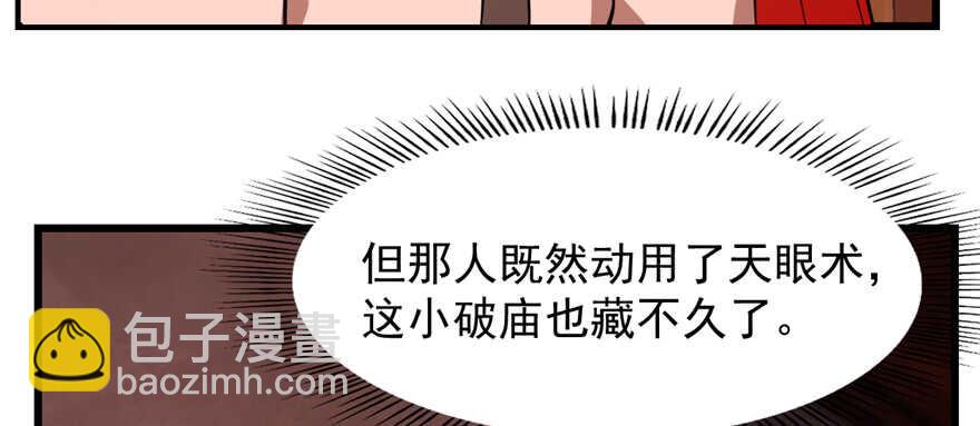 毒步天下：特工神醫小獸妃 - 第114話(2/2) - 7