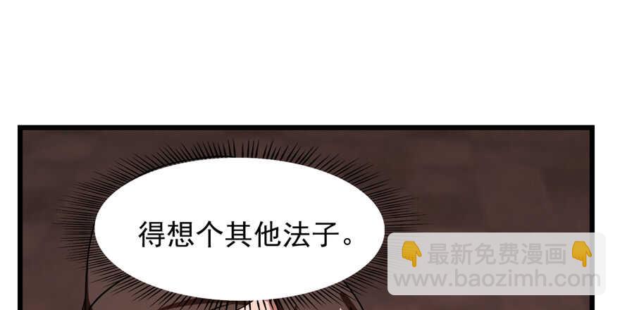 毒步天下：特工神醫小獸妃 - 第114話(2/2) - 3