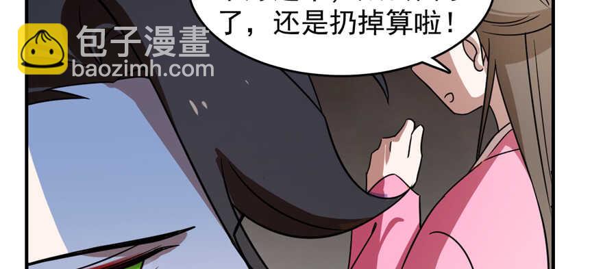 毒步天下：特工神醫小獸妃 - 第114話(2/2) - 6