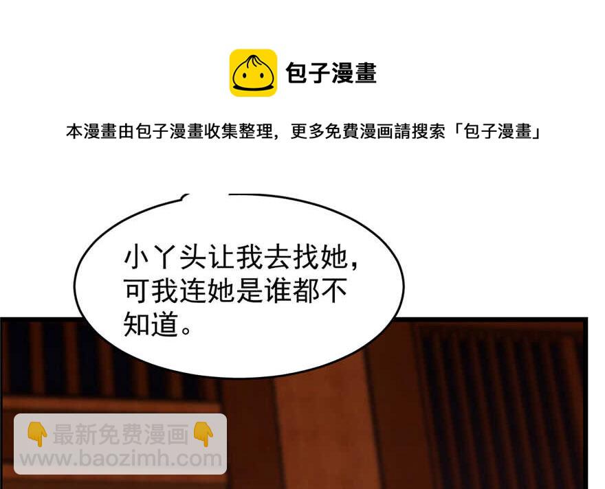 毒步天下：特工神醫小獸妃 - 第114話(2/2) - 1