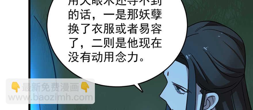 毒步天下：特工神醫小獸妃 - 第114話(2/2) - 1