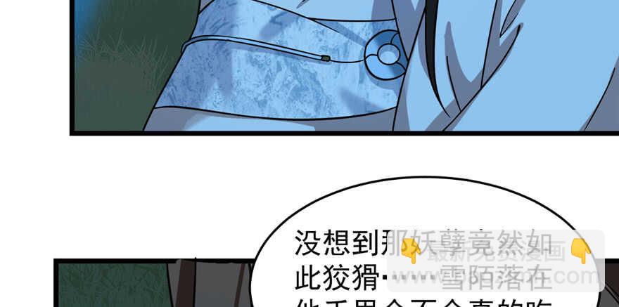 毒步天下：特工神醫小獸妃 - 第114話(2/2) - 3