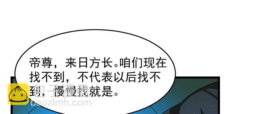 毒步天下：特工神醫小獸妃 - 第114話(2/2) - 5