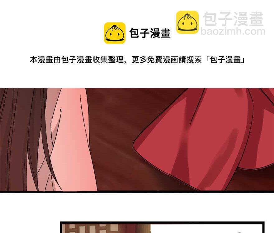 毒步天下：特工神醫小獸妃 - 第116話(3/3) - 1