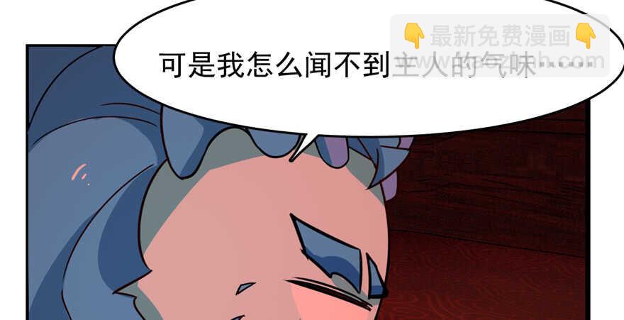 毒步天下：特工神醫小獸妃 - 第116話(3/3) - 1