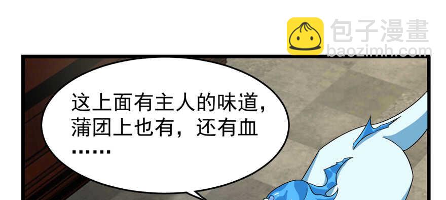 毒步天下：特工神醫小獸妃 - 第116話(1/3) - 2