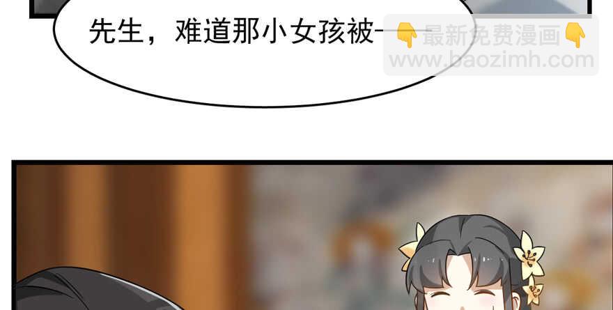 毒步天下：特工神醫小獸妃 - 第116話(1/3) - 5