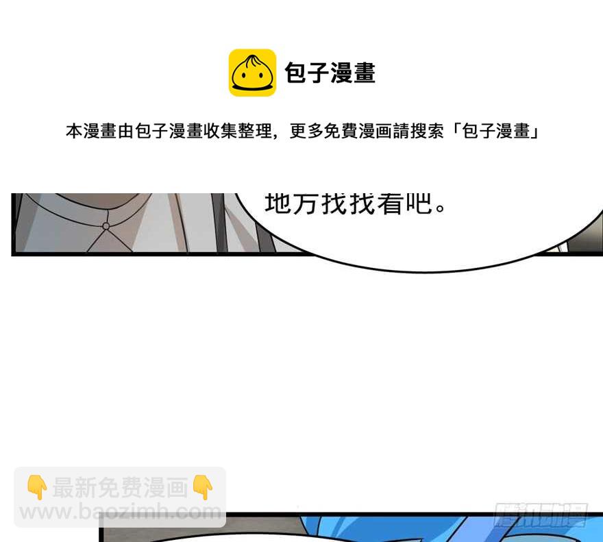 毒步天下：特工神醫小獸妃 - 第116話(1/3) - 7