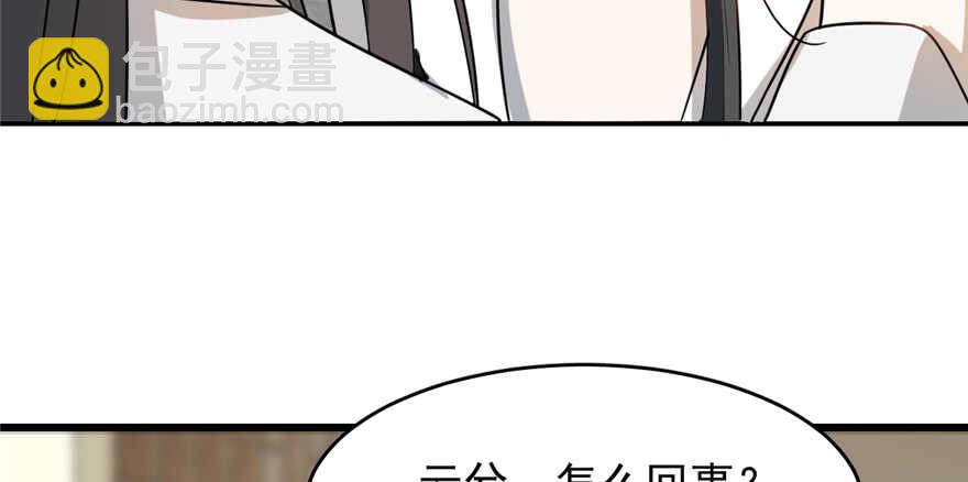 毒步天下：特工神醫小獸妃 - 第116話(2/3) - 3