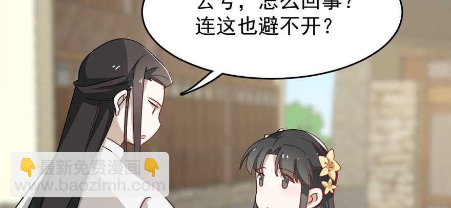 毒步天下：特工神醫小獸妃 - 第116話(2/3) - 4