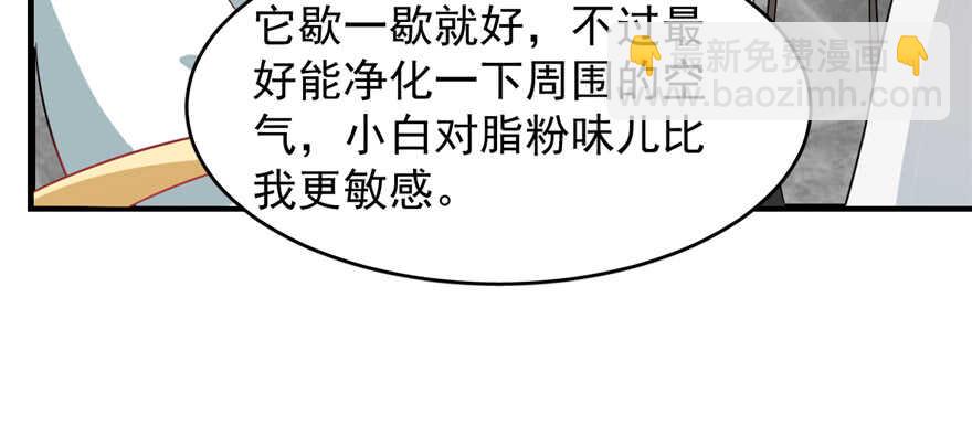 毒步天下：特工神醫小獸妃 - 第116話(2/3) - 5