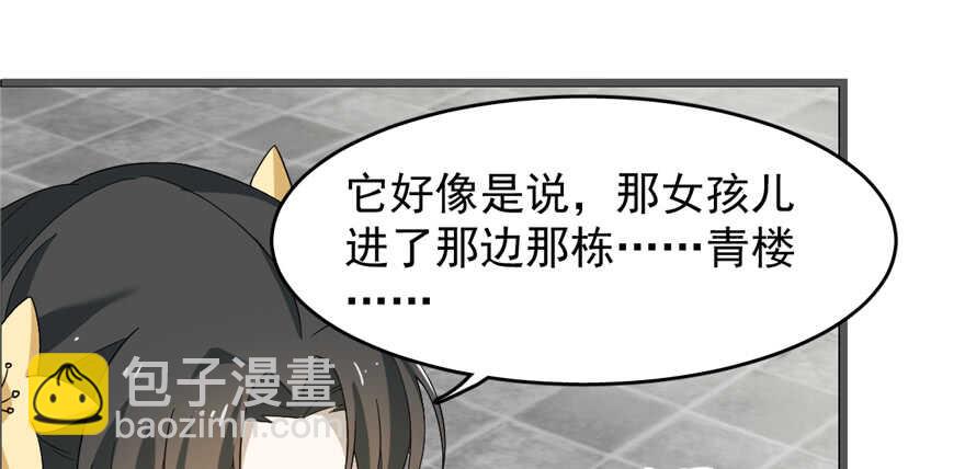 毒步天下：特工神醫小獸妃 - 第116話(2/3) - 4