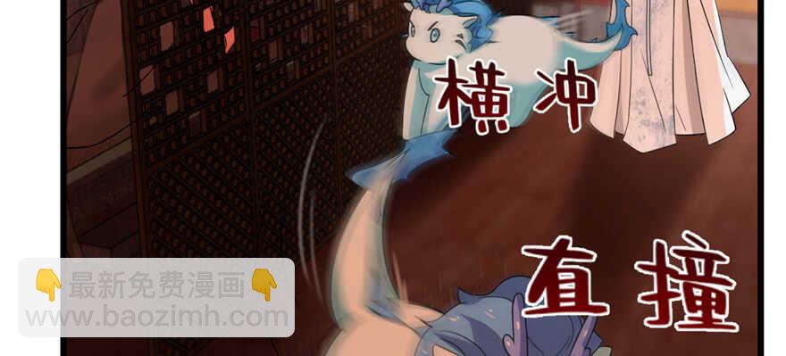 毒步天下：特工神醫小獸妃 - 第116話(2/3) - 7