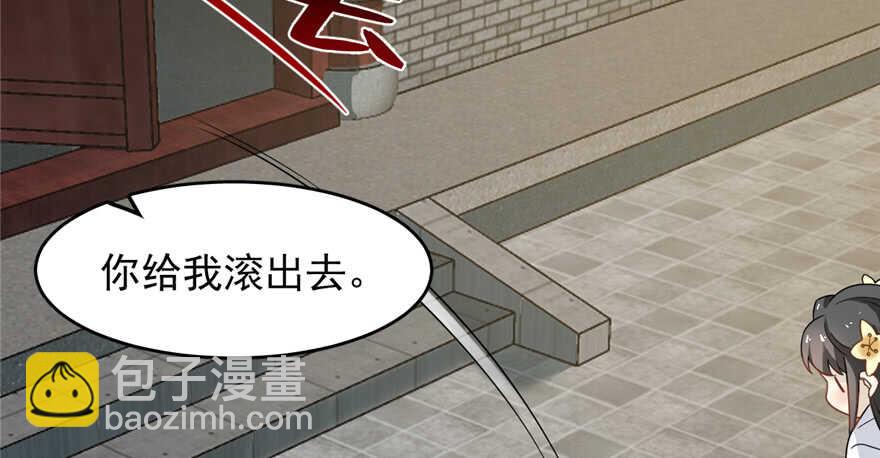 毒步天下：特工神醫小獸妃 - 第116話(2/3) - 2