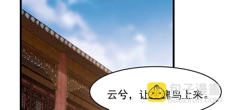 毒步天下：特工神醫小獸妃 - 第116話(2/3) - 8