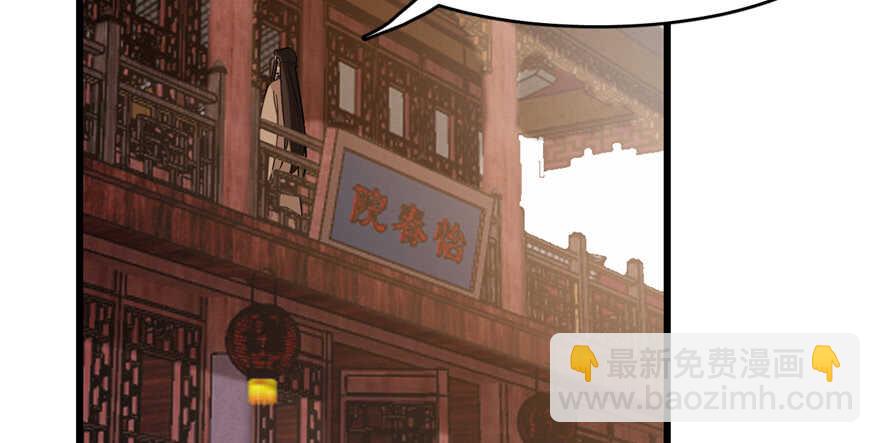 毒步天下：特工神醫小獸妃 - 第116話(2/3) - 1