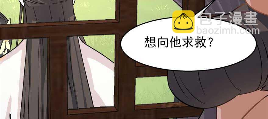 毒步天下：特工神醫小獸妃 - 第118話(2/3) - 6