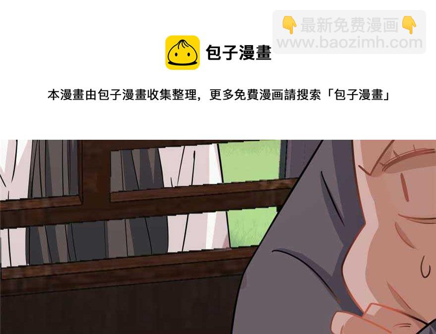 毒步天下：特工神醫小獸妃 - 第118話(3/3) - 5