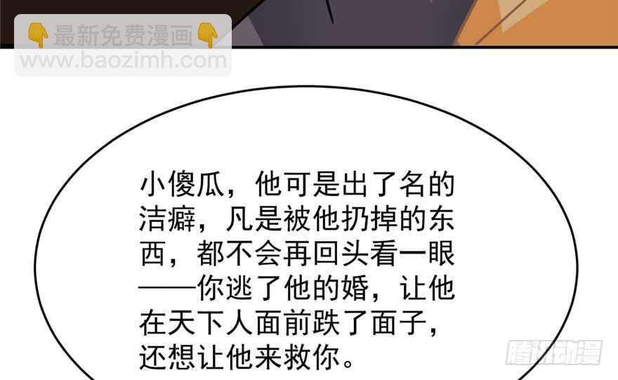 毒步天下：特工神醫小獸妃 - 第118話(3/3) - 1